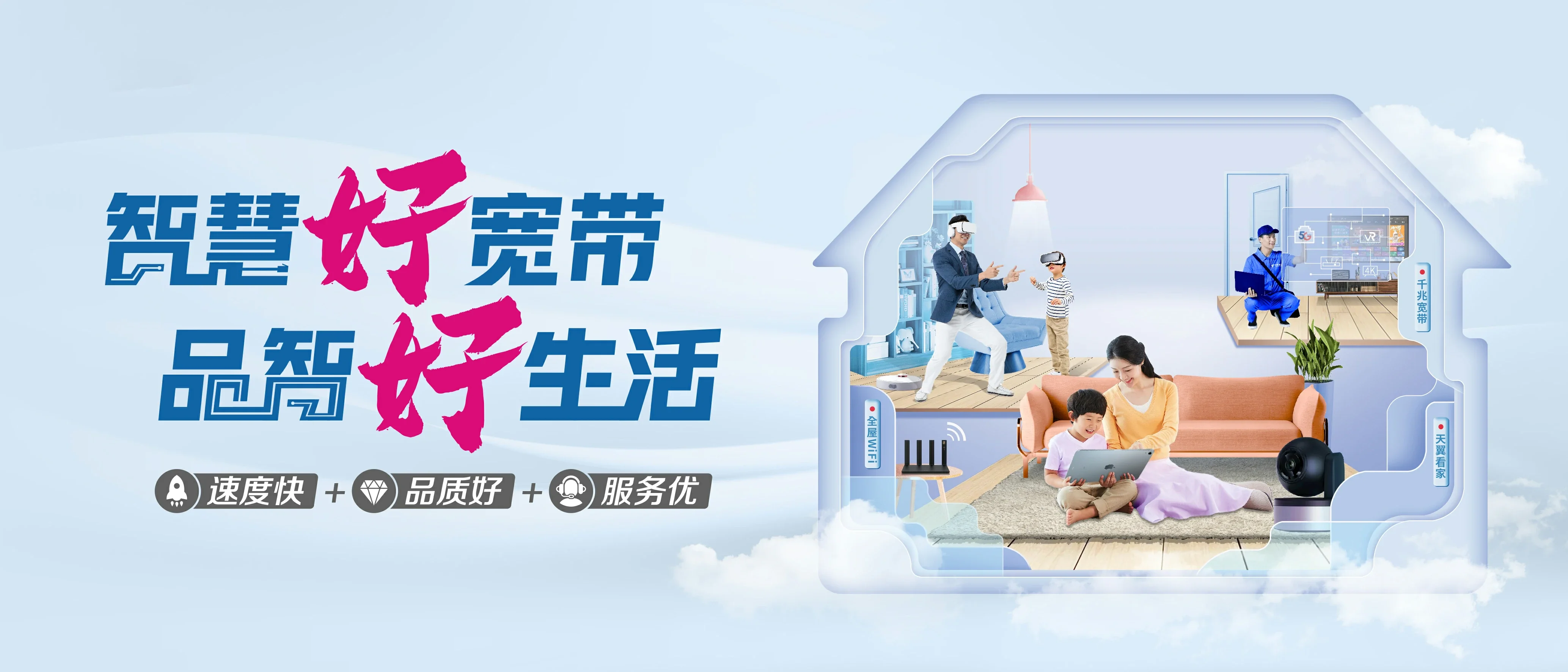 中国电信 白朗县电信宽带 宽带套餐