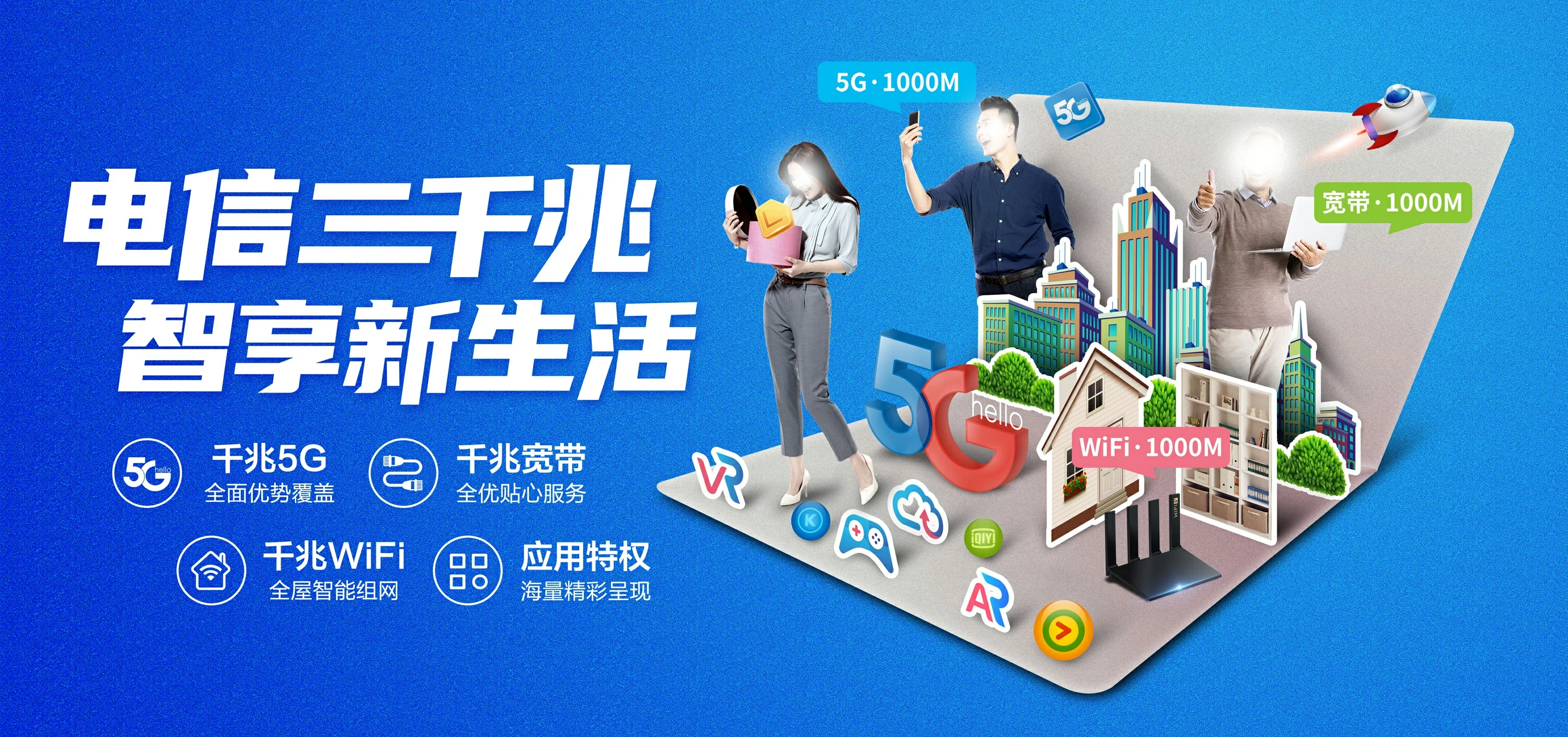 中国电信 白朗县电信宽带 宽带套餐